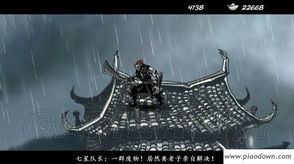 雨血前传 蜃楼破解,蜃楼破解攻略详解