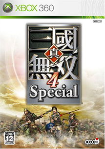 真三国无双4特别版,游戏简介