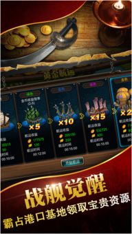 铁钩船长游戏下载,重温经典街机冒险