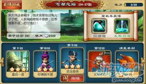 武侠q传装备出处,武侠Q传装备出处详解，助力玩家轻松升级