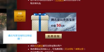 爱玩注册宝匣,游戏新手的福利大礼包