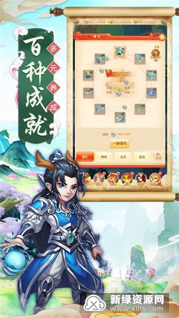 自在西游手游是一款以西游为题材的策略角色扮演冒险手机游戏,让你可以玩得十分开,游戏简介