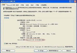 directx8.1b,微软directx官网下载