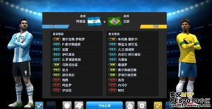 实况足球2013球员名字汉化,丕噩賲賱氐赗乇爻賰爻胤賷夭hd