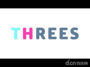 threes,游戏规则