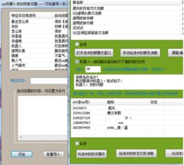 qq机器人号码,你的智能生活助手