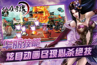 仙履奇缘3,时间魔法》的奇幻旅程