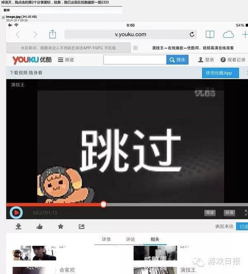 疯狂来往不雅视频,隐私泄露与网络安全的警示