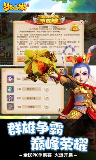被梦幻西游玩,穿越千年，重拾经典情怀