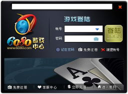 6080游戏中心,安卓手游玩家的天堂