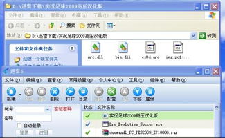 实况2009下载,轻松获取经典足球游戏