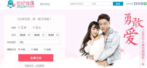 我的世纪佳缘,世纪佳缘老会员登录首页