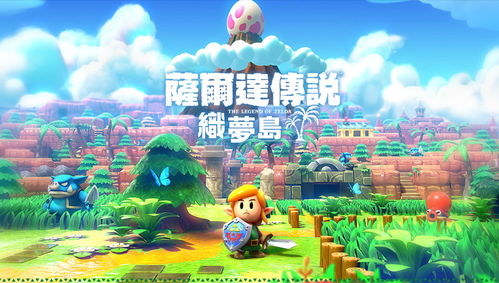 织梦岛 设定