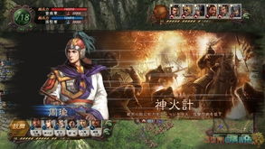三国志12官网