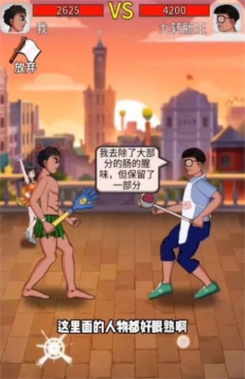最牛剑客游戏,剑客冒险之旅，体验魔性玩法