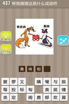 看图猜成语图片,看图猜成语——趣味横生的智力游戏