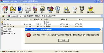 nba2008修改器,提升游戏体验的利器