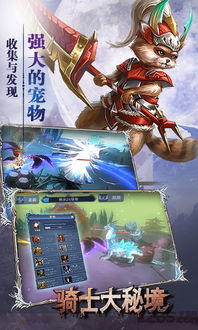 骑士2.0私服,重温经典，体验全新冒险