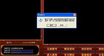 传奇私服客户端1.85