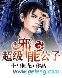 超级邪能,揭秘现代都市小说中的神秘力量