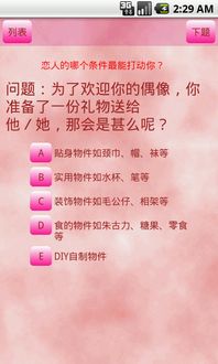 情感测试,揭秘你的爱情密码——情感测试大揭秘