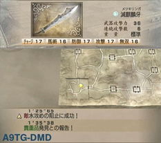 真三国无双4特别版 映像,经典再现，重温三国传奇