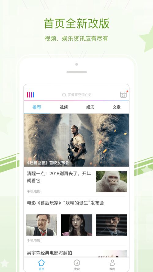 有关手机的电影下载,轻松享受移动观影时光