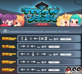 qq堂机械技能