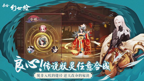 长安幻世绘角色介绍, 山系妖灵