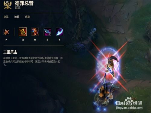 lol赵信打野天赋,掌握核心玩法，提升胜率