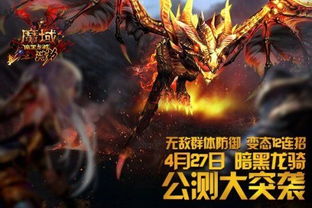 暗黑魔域