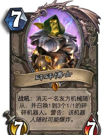 砰砰博士,揭秘这位机械大师的奥秘
