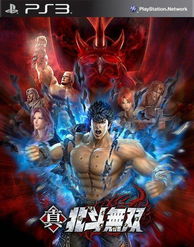 真 北斗无双dlc