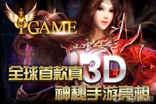 ygame
