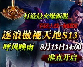 傲视天地txt下载,穿越时空的奇幻冒险之旅