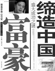 盛大大富翁,网络休闲游戏的经典之作