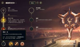 寒冰射手符文,打造高效输出与控制