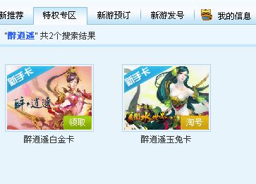 醉逍遥玉兔卡,神秘神灵助力，畅享游戏乐趣