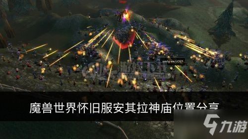 安其拉神庙,攻略与心得分享