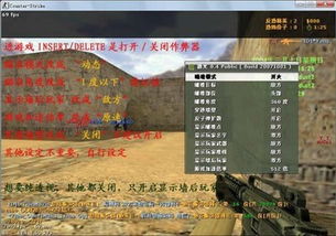 反恐精英作弊器,危害与防范
