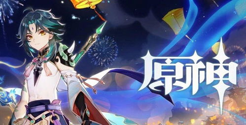 原神 3.21 发布pv