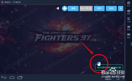 kof97模拟器下载,重温经典格斗的乐趣