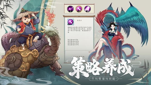 斩妖tasaki 自由模式,自由模式的魅力探索