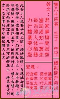 关帝灵签,神秘的占卜文化
