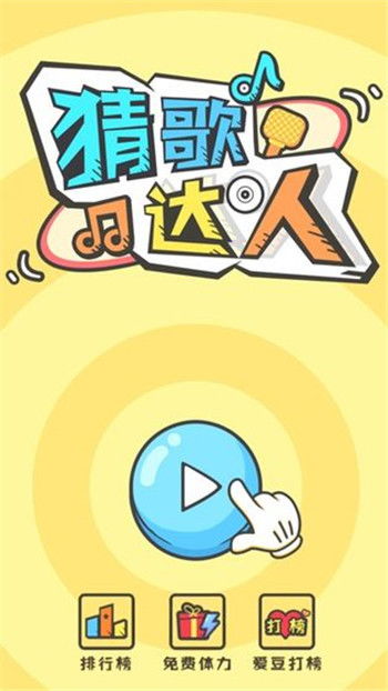 猜歌游戏,音乐与智慧的碰撞