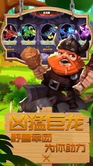 幻龙骑士,游戏简介