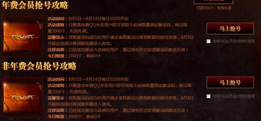 斗战神qq会员礼包,畅享游戏乐趣，尊享特权福利