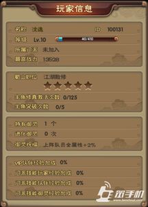 注意升级和强化:在游戏中,玩家需要通过打怪和收集道具来获得经验值和金币,从而提,游戏升级的重要性