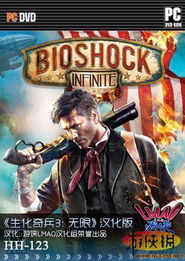 直接玩生化奇兵3,生化奇兵3重制无限中文版
