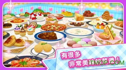 料理妈妈2,游戏简介